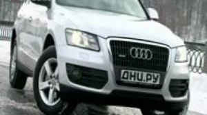 - Audi Q5  .ru