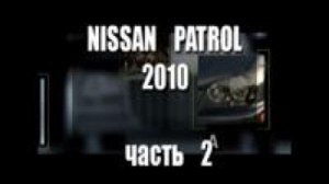  - Nissan Patrol  2