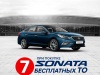 7  -     Hyundai Sonata!