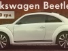    Volkswagen Beetle     !