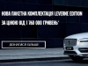 Volvo XC90 LEVERNE EDITION  1 760 000 *