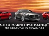    Mazda3  Mazda6    12  2020 !