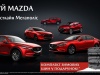 Ͳ     Mazda     ,       볺