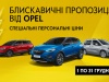    Opel -      !
