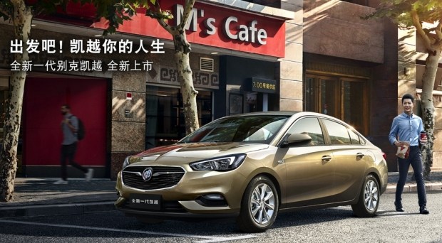  Buick Excelle