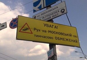 Власти Киева вынесли изобретение эстакады на Столичной площади