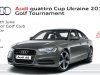 Премиальный спорт от Audi - фото 1
