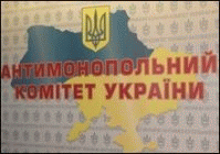 АМК Украины обвиняет операторов газового рынка в сговоре