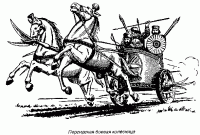 Шумахер сыграл роль погонщика колесниц