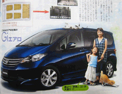 Японцы заказали больше минивэнов Honda Freed, чем компания планировала продать