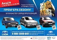 Автомобили ВАЗ стали доступны в кредит без первого взноса от 28 гривен в день