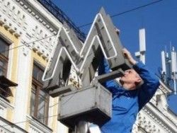 Киевский метро предсказывает 140 млн потерь при тарифе в 2 гривны