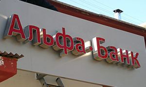 Альфа-банк требует признать одну из дочек ГАЗа банкротом