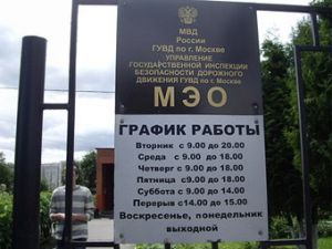 Москвичи смогут обменять водительские права в любом отделении ГИБДД