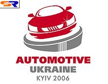 Раскрылся сайт демонстрации AUTOMOTIVE UKRAINE 2006