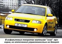  . (Audi S3) -  2