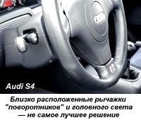  . (Audi S3) -  7