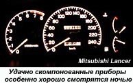  . (Mitsubishi Lancer) -  8