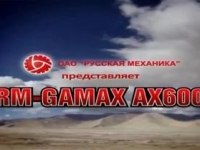 .  RM-GAMAX AX600