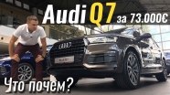 #: Audi Q7  SQ7. - !
