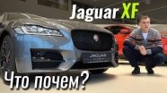 #: Jaguar XF: , ,  ?