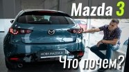 #:   Mazda3?