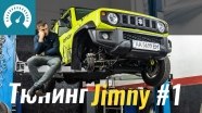 Suzuki Jimny: , , , Raptor
