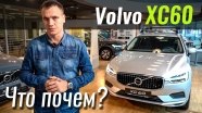 #: Volvo XC60   42.500 