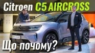 #:  Citroen C5 Aircross 2023