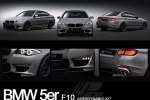  Prior Design    BMW 5-Series F10 -  3