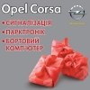 Opel Corsa!     ! -  2