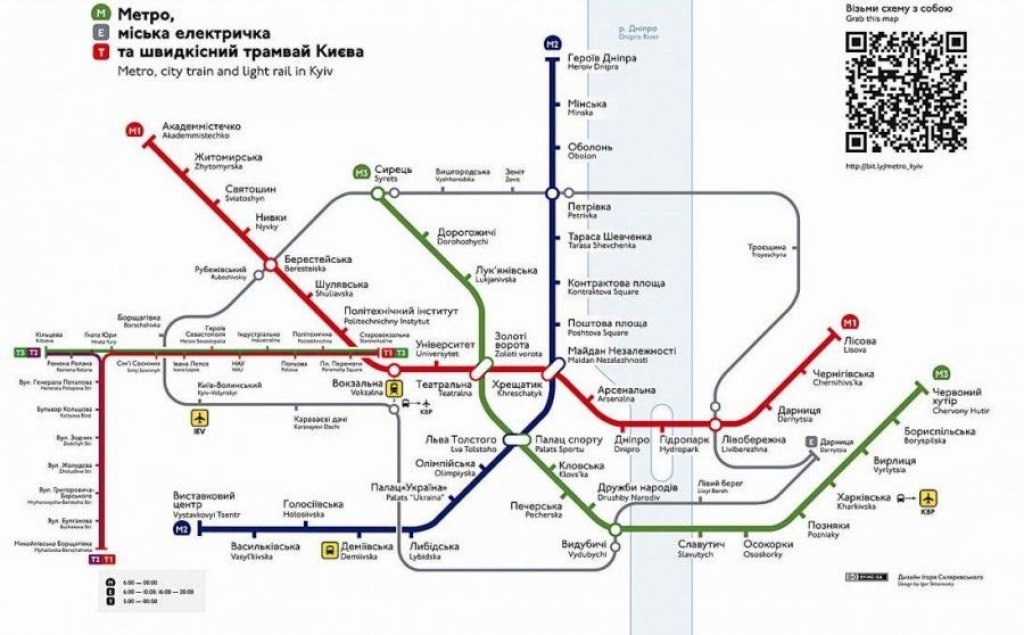 Метро киева схема киевского метрополитена