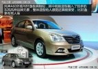  Dongfeng Fengshen A60   12  -  1