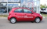 -   Nissan Micra -  6