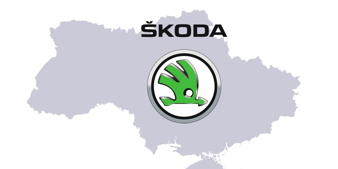 Skoda дилер саранск