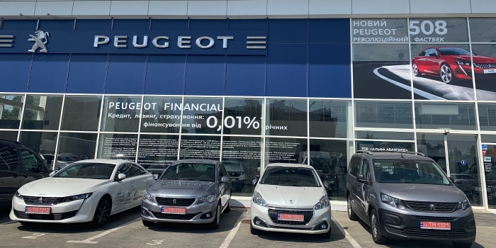 «Peugeot на Гагаріна»