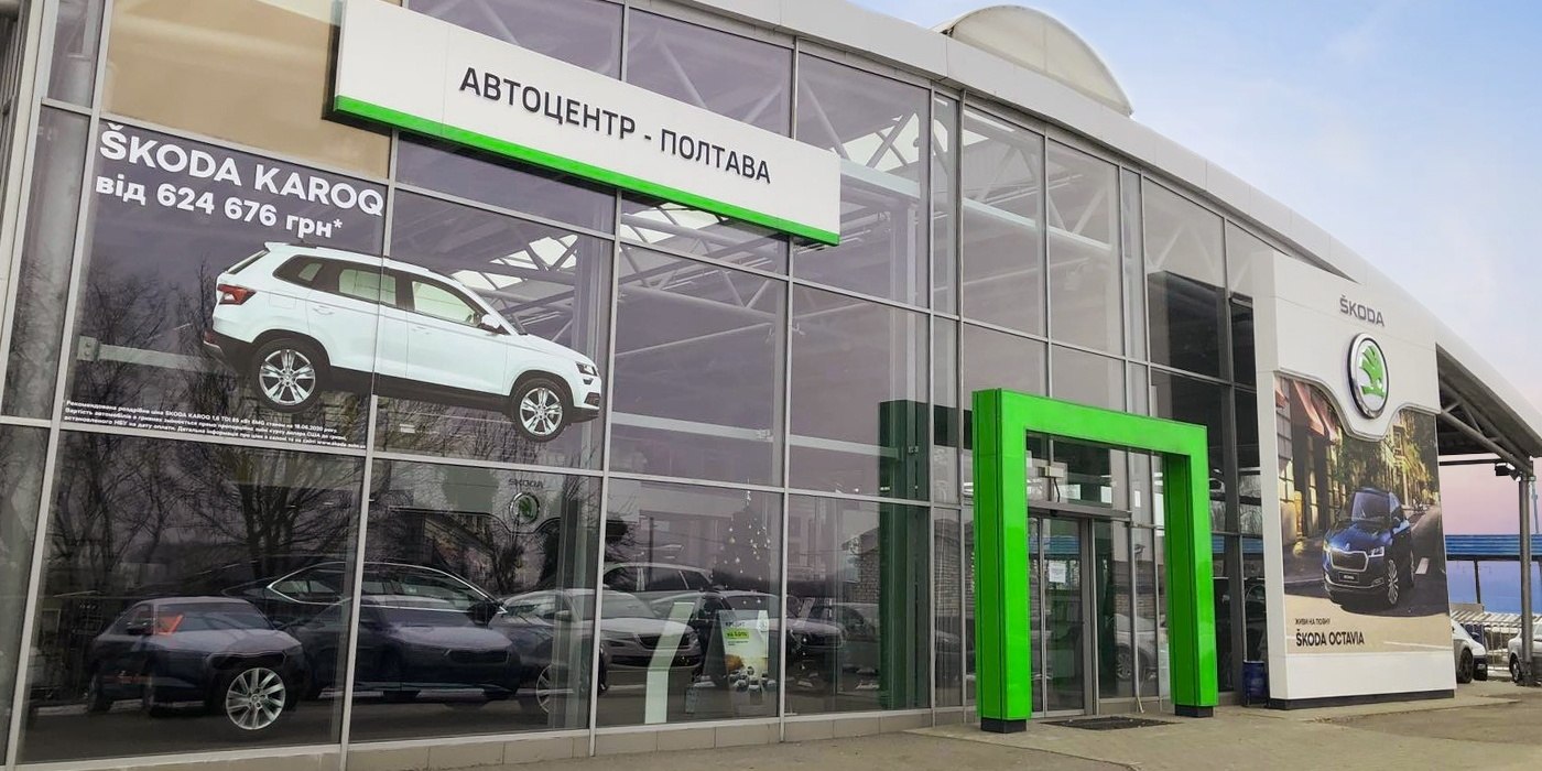 Тольятти skoda центр