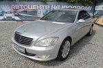 Mercedes S-Class 2008