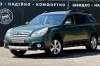 Subaru Outback 2013
