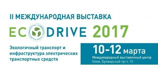   Eco Drive 2017