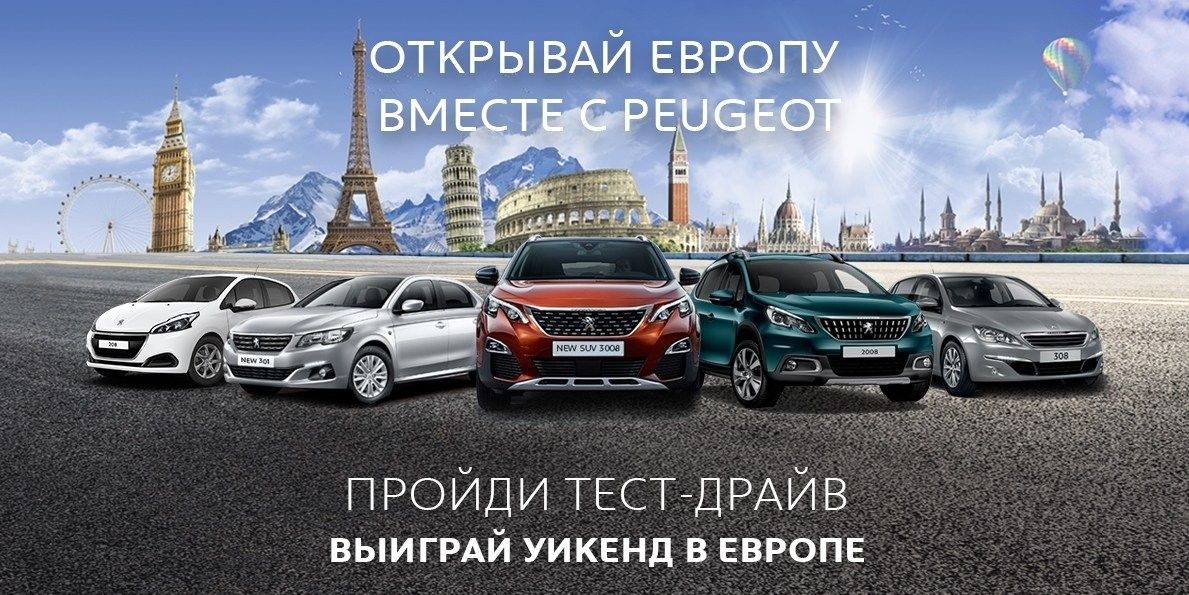 Peugeot с люком