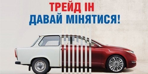 Скидка на покупку авто