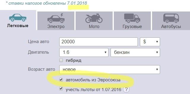 Калькулятор таможенной пошлины авто