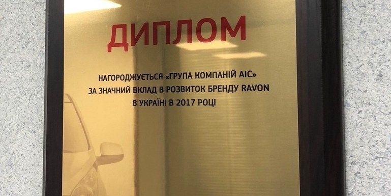 Ravon чье производство