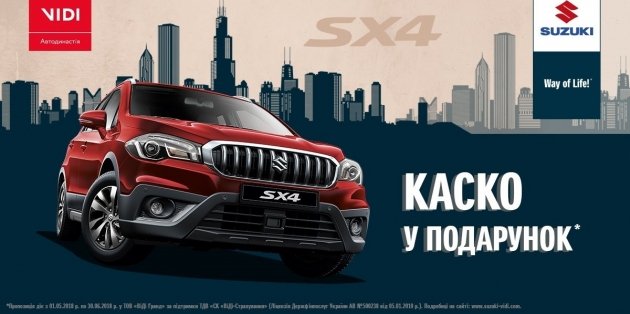 Скс авто скидка