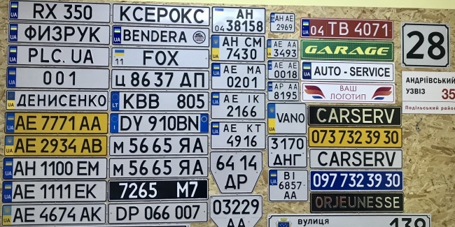 Номерные знаки разных стран фото с названиями