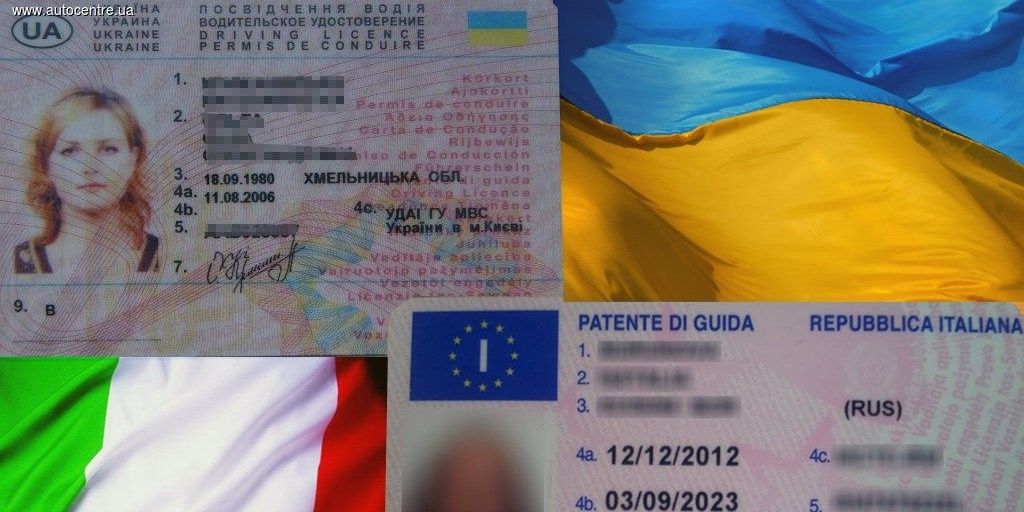 Украинские права на машину