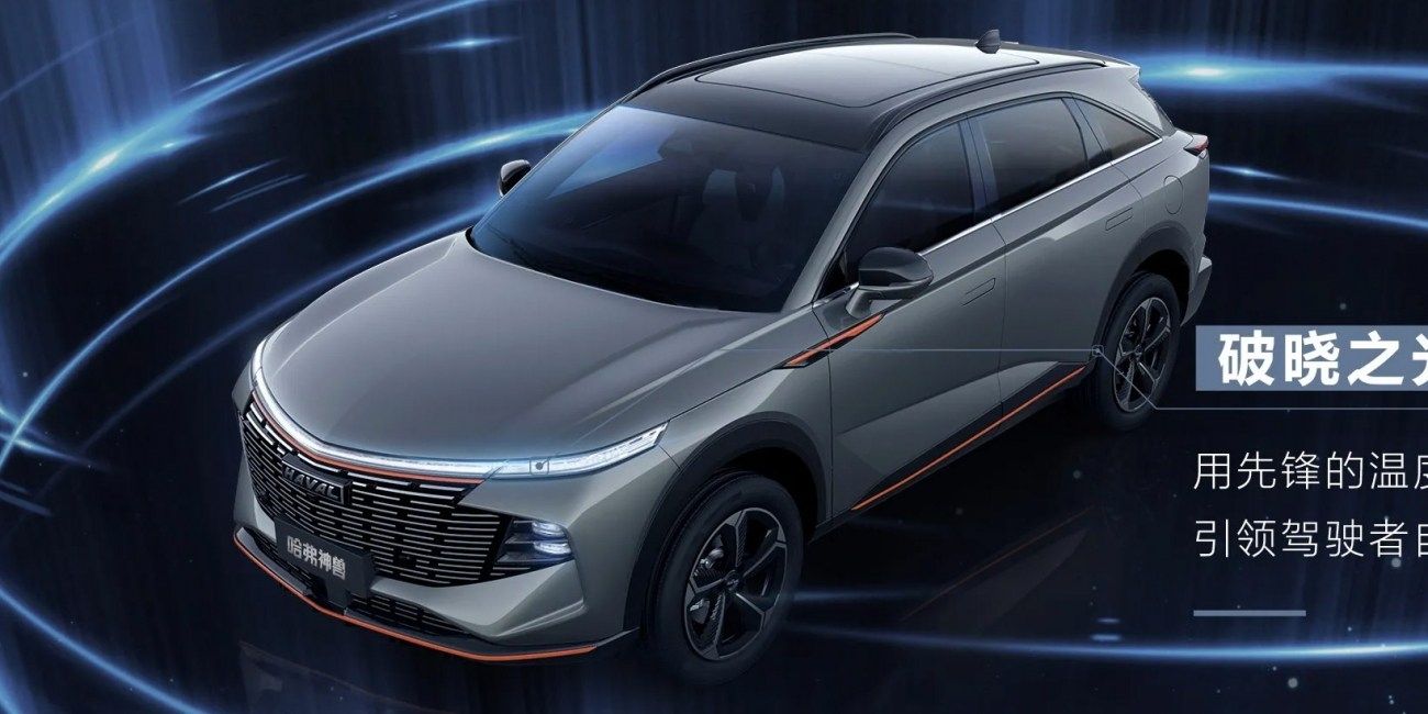 Haval Shenzhou Купить Новый