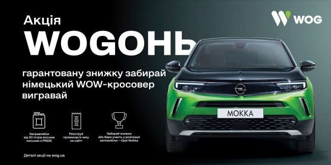  WOG    볺 WOW- Opel Mokka