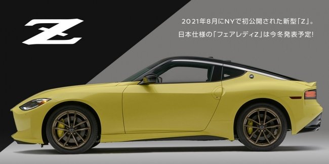  Nissan   Nissan Z   140%